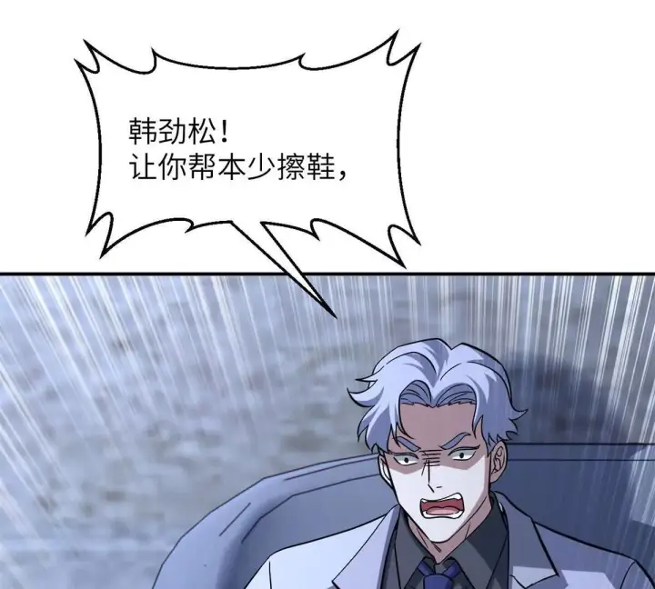 漫画《超神宠兽店》192 鸠占鹊巢（上）第28张图