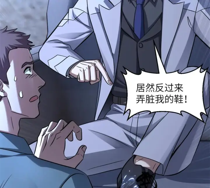 漫画《超神宠兽店》192 鸠占鹊巢（上）第29张图