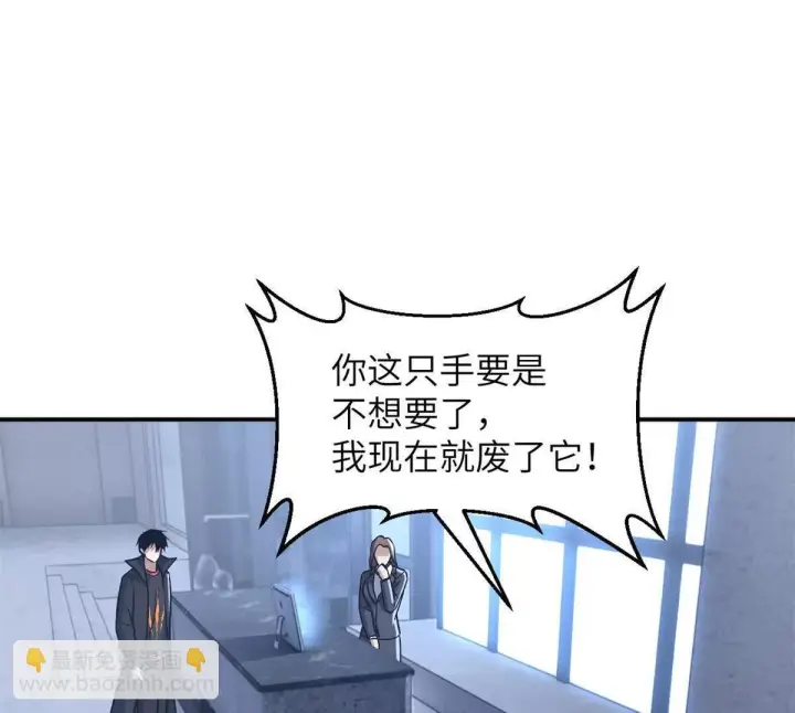 漫画《超神宠兽店》192 鸠占鹊巢（上）第33张图