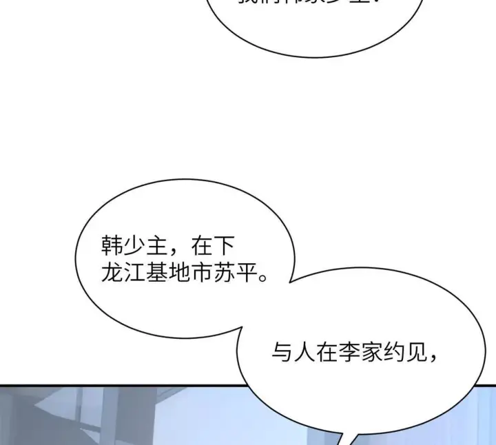 漫画《超神宠兽店》192 鸠占鹊巢（上）第37张图