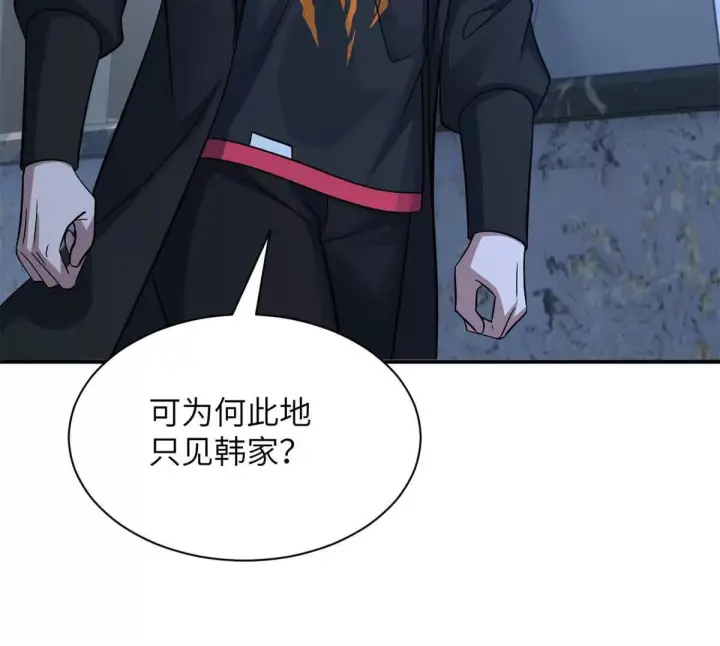 漫画《超神宠兽店》192 鸠占鹊巢（上）第39张图