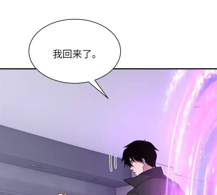漫画《超神宠兽店》192 鸠占鹊巢（上）第4张图