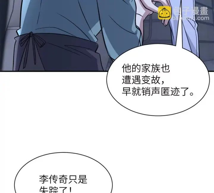 漫画《超神宠兽店》192 鸠占鹊巢（上）第42张图