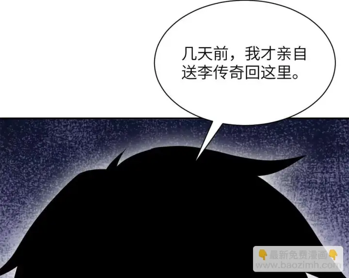 漫画《超神宠兽店》192 鸠占鹊巢（上）第47张图