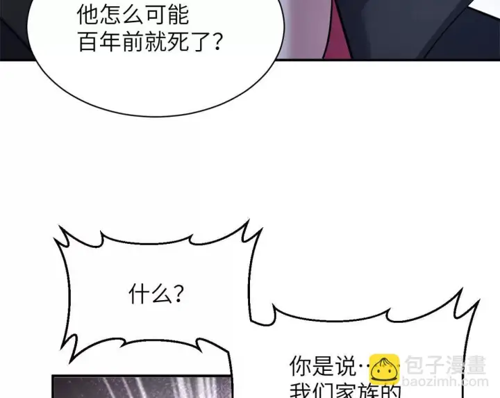漫画《超神宠兽店》192 鸠占鹊巢（上）第49张图