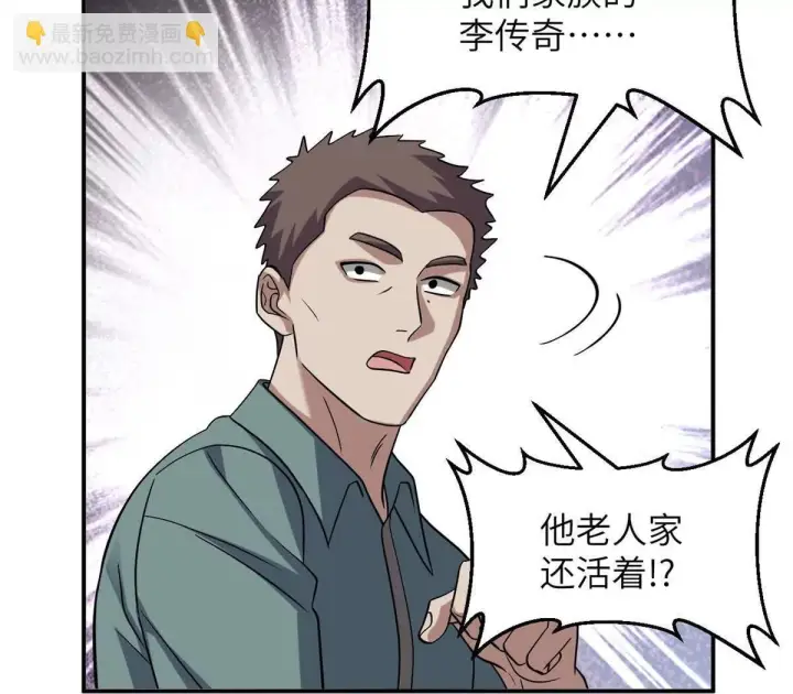 漫画《超神宠兽店》192 鸠占鹊巢（上）第50张图