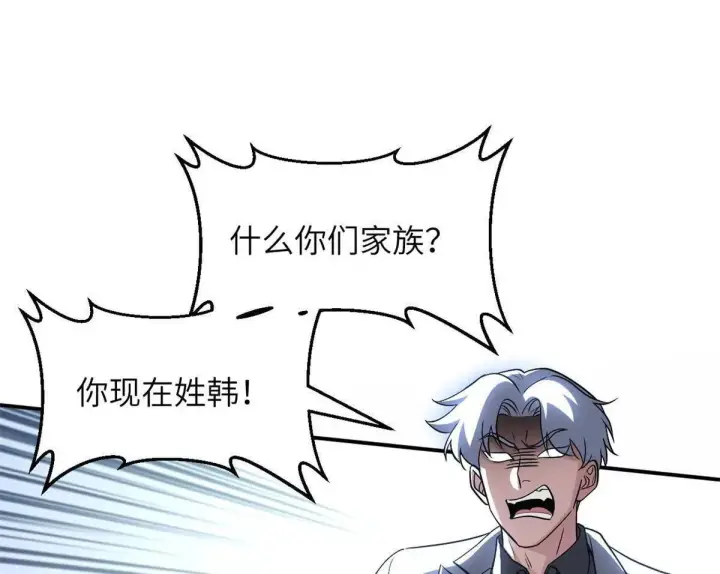 漫画《超神宠兽店》192 鸠占鹊巢（上）第51张图
