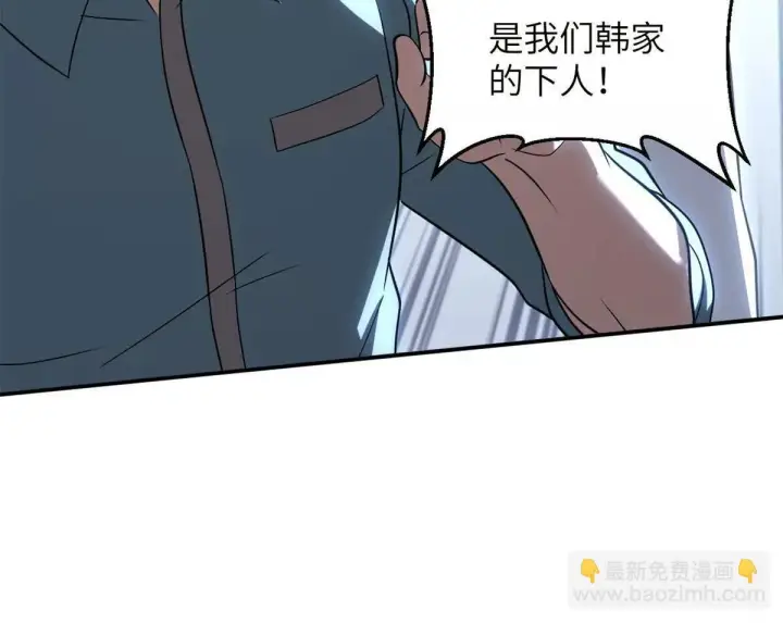漫画《超神宠兽店》192 鸠占鹊巢（上）第53张图