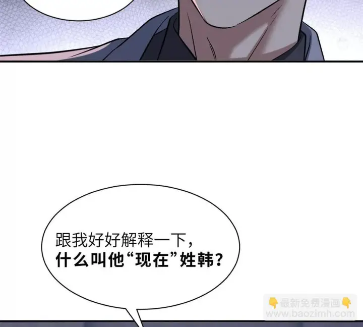 漫画《超神宠兽店》192 鸠占鹊巢（上）第58张图