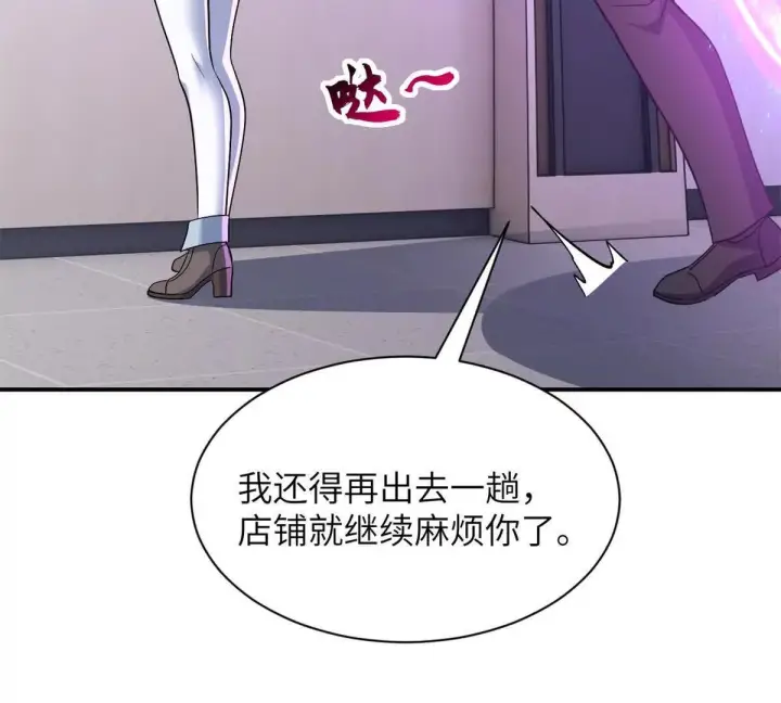 漫画《超神宠兽店》192 鸠占鹊巢（上）第6张图