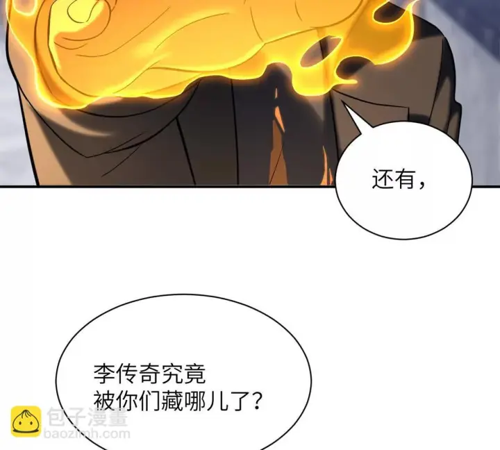 漫画《超神宠兽店》192 鸠占鹊巢（上）第60张图