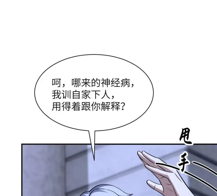 漫画《超神宠兽店》192 鸠占鹊巢（上）第62张图