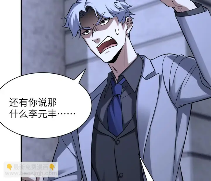 漫画《超神宠兽店》192 鸠占鹊巢（上）第63张图