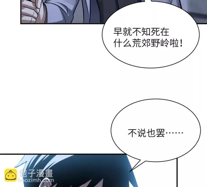 漫画《超神宠兽店》192 鸠占鹊巢（上）第64张图