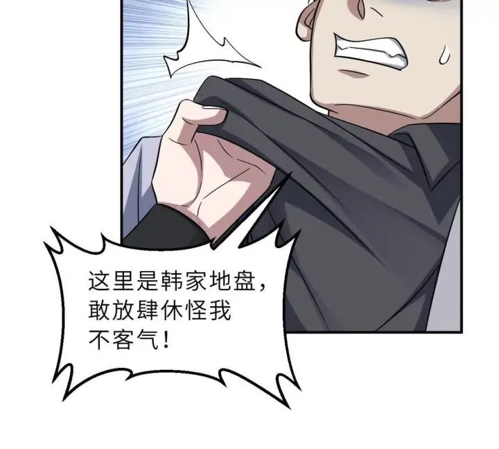漫画《超神宠兽店》192 鸠占鹊巢（上）第70张图