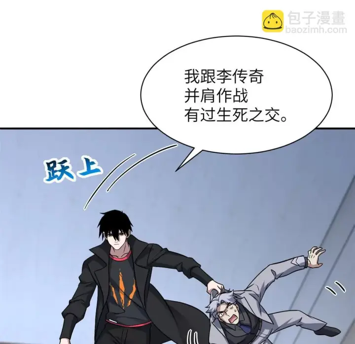 漫画《超神宠兽店》192 鸠占鹊巢（上）第71张图
