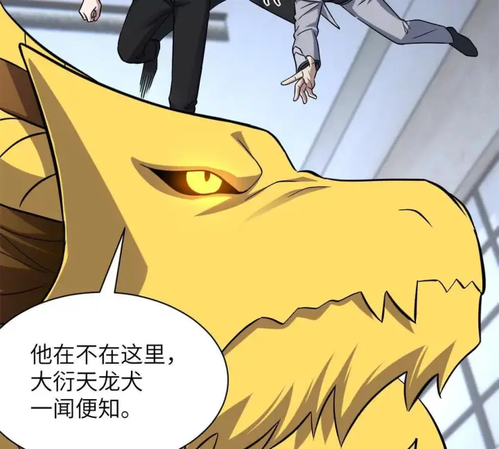 漫画《超神宠兽店》192 鸠占鹊巢（上）第72张图