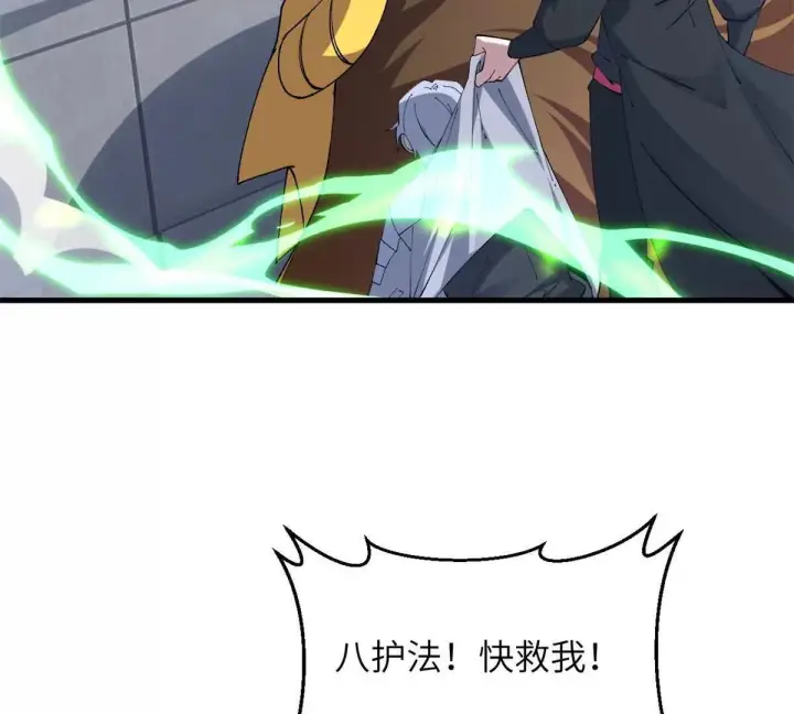 漫画《超神宠兽店》192 鸠占鹊巢（上）第86张图