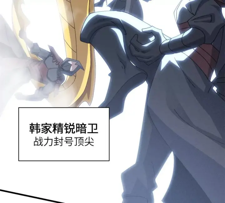 漫画《超神宠兽店》192 鸠占鹊巢（上）第92张图