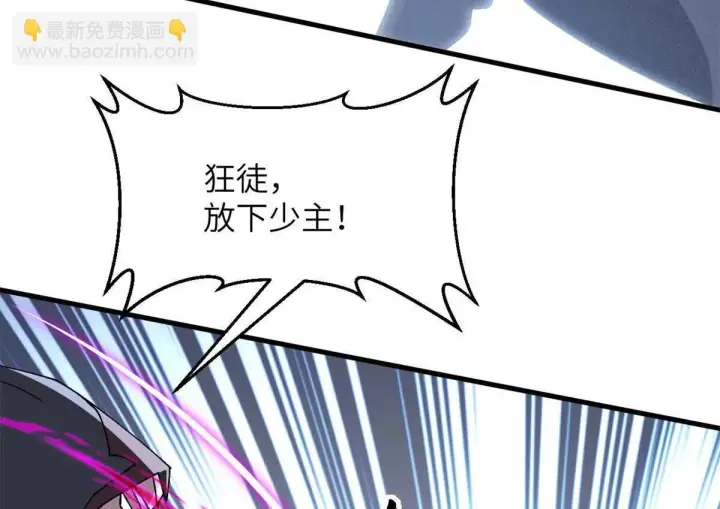 漫画《超神宠兽店》192 鸠占鹊巢（上）第93张图
