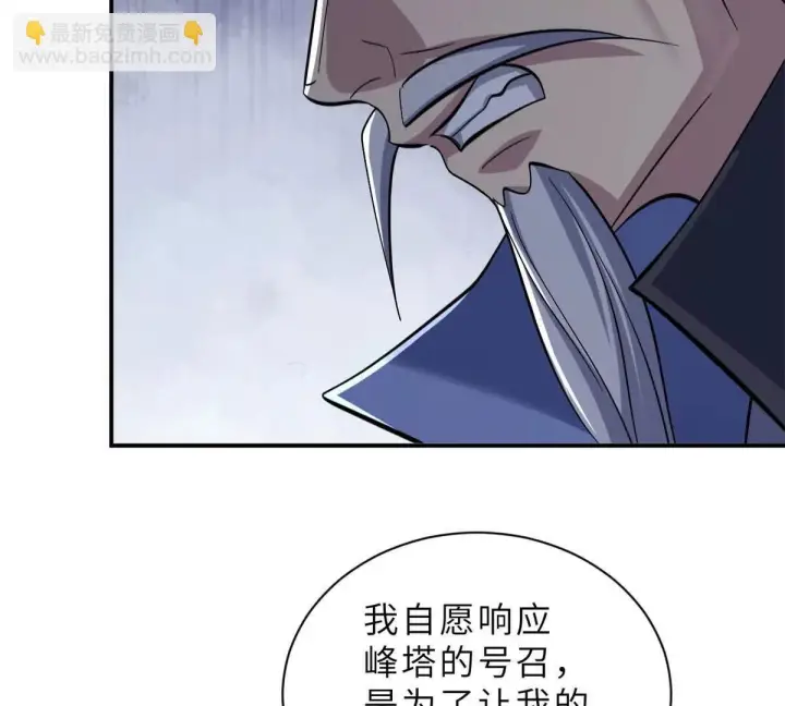 漫画《超神宠兽店》193 鸠占鹊巢（下）第102张图
