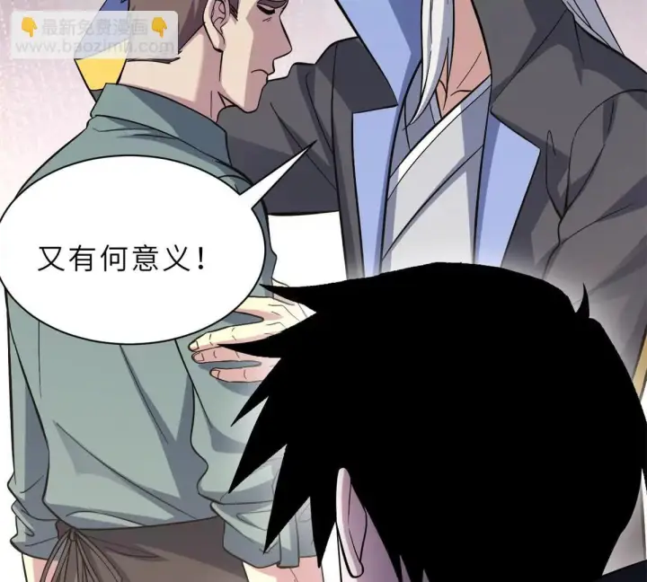 漫画《超神宠兽店》193 鸠占鹊巢（下）第104张图