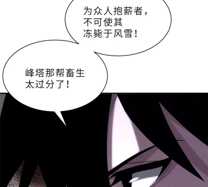 漫画《超神宠兽店》193 鸠占鹊巢（下）第106张图