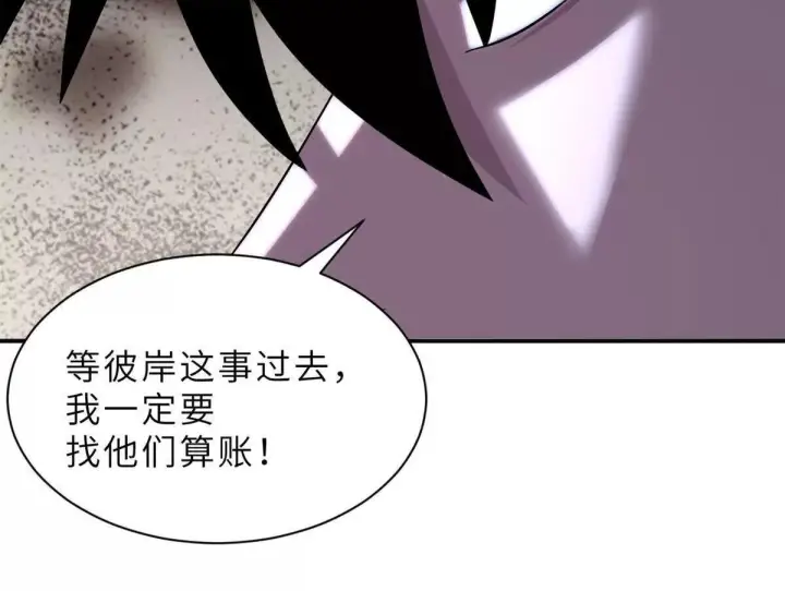漫画《超神宠兽店》193 鸠占鹊巢（下）第107张图
