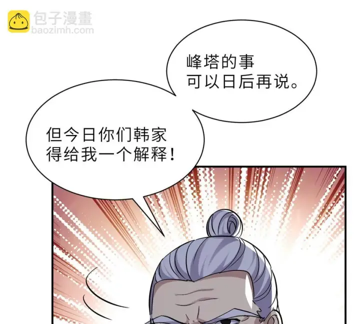 漫画《超神宠兽店》193 鸠占鹊巢（下）第108张图