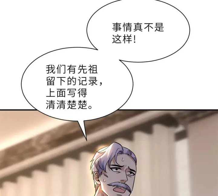 漫画《超神宠兽店》193 鸠占鹊巢（下）第110张图