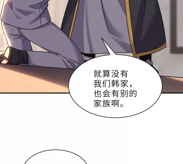 漫画《超神宠兽店》193 鸠占鹊巢（下）第114张图