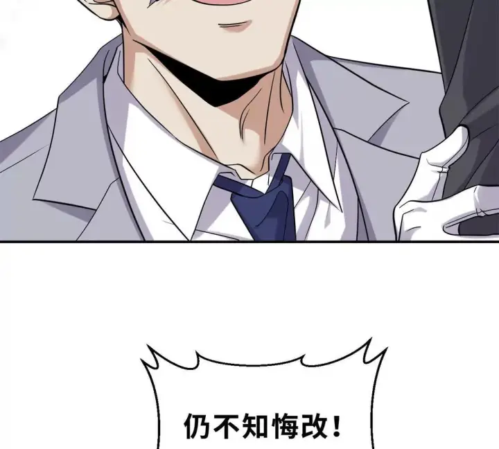漫画《超神宠兽店》193 鸠占鹊巢（下）第116张图
