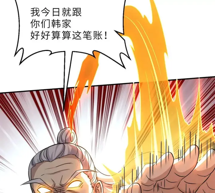 漫画《超神宠兽店》193 鸠占鹊巢（下）第120张图