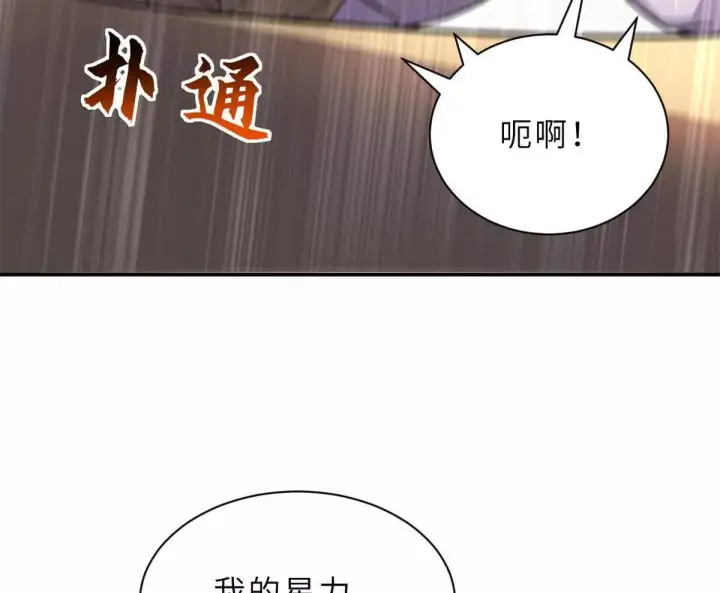 漫画《超神宠兽店》193 鸠占鹊巢（下）第125张图