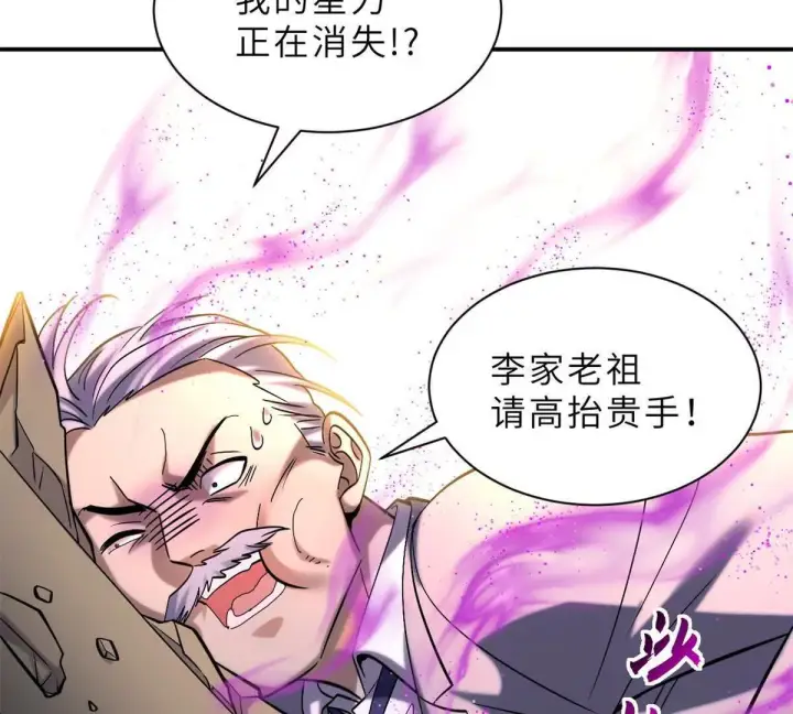 漫画《超神宠兽店》193 鸠占鹊巢（下）第126张图