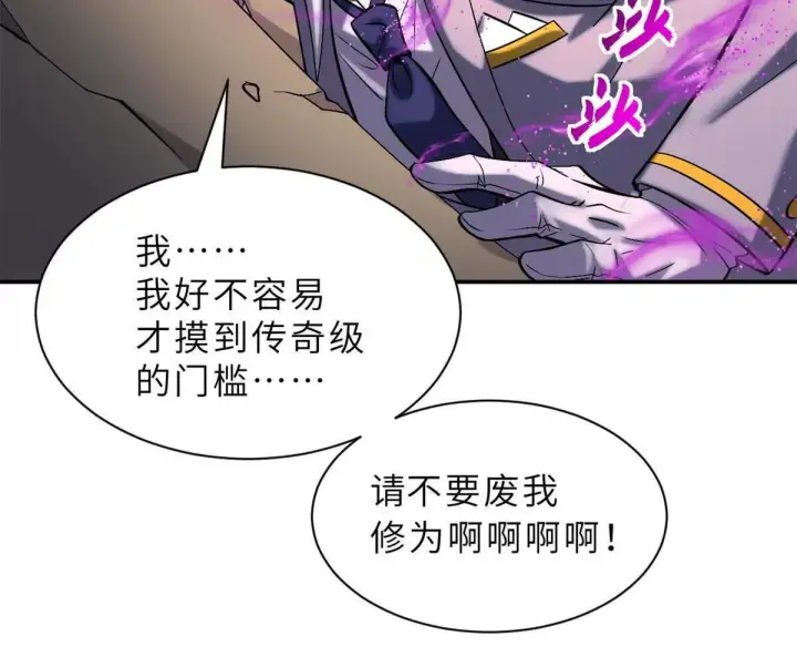漫画《超神宠兽店》193 鸠占鹊巢（下）第127张图