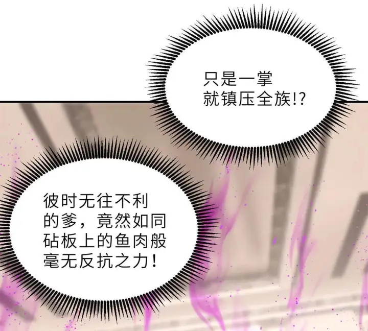 漫画《超神宠兽店》193 鸠占鹊巢（下）第128张图