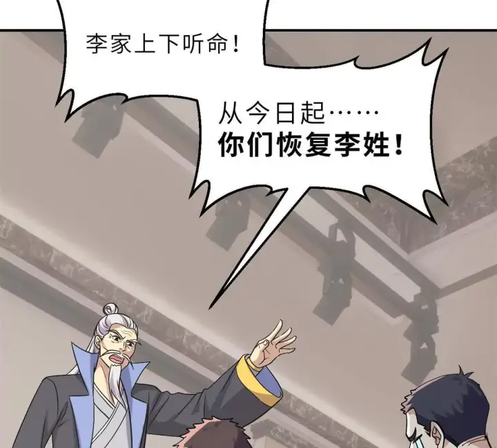 漫画《超神宠兽店》193 鸠占鹊巢（下）第134张图