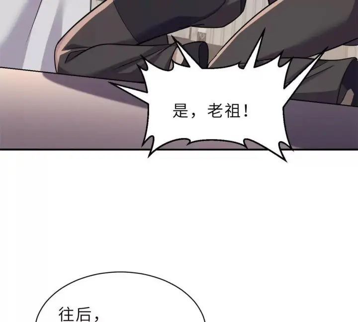 漫画《超神宠兽店》193 鸠占鹊巢（下）第136张图