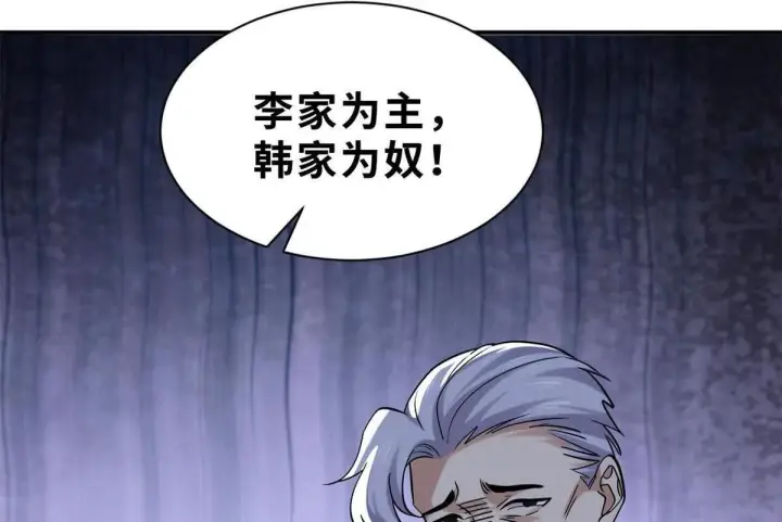 漫画《超神宠兽店》193 鸠占鹊巢（下）第139张图