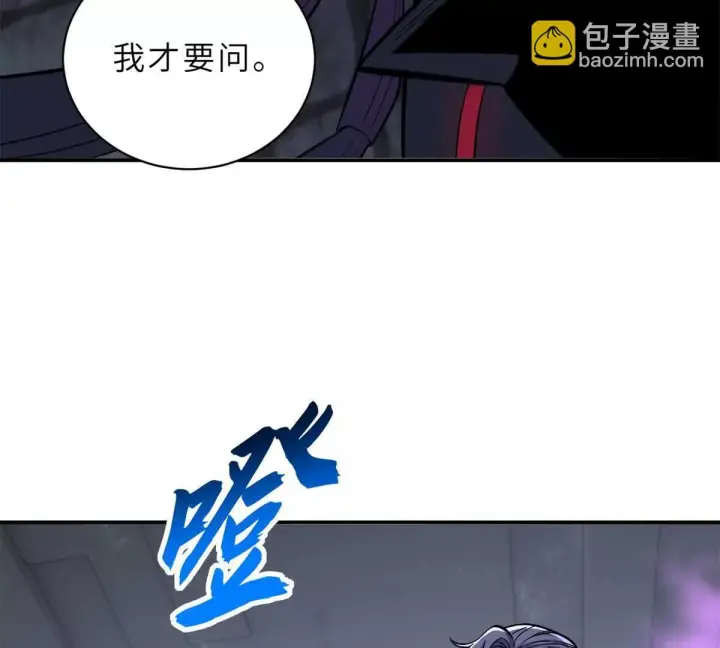 漫画《超神宠兽店》193 鸠占鹊巢（下）第14张图