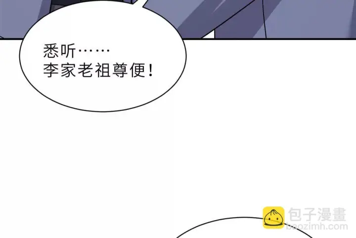 漫画《超神宠兽店》193 鸠占鹊巢（下）第141张图