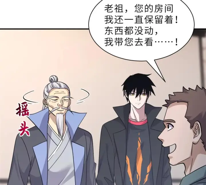 漫画《超神宠兽店》193 鸠占鹊巢（下）第142张图