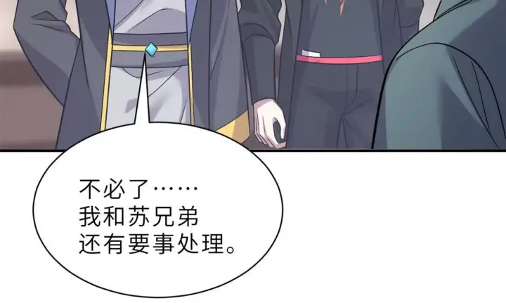 漫画《超神宠兽店》193 鸠占鹊巢（下）第143张图