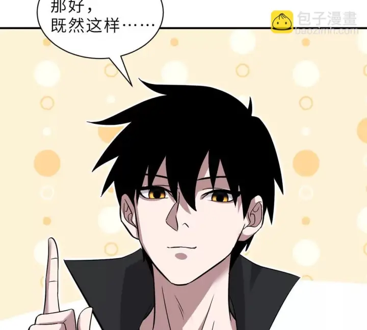 漫画《超神宠兽店》193 鸠占鹊巢（下）第146张图