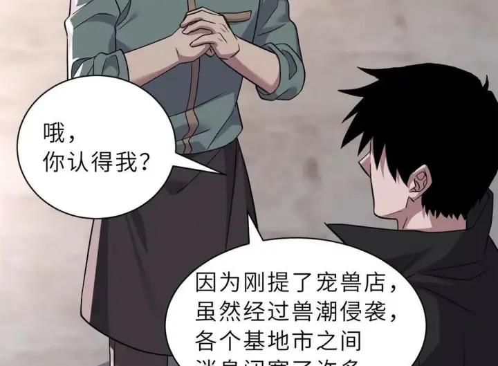 漫画《超神宠兽店》193 鸠占鹊巢（下）第151张图