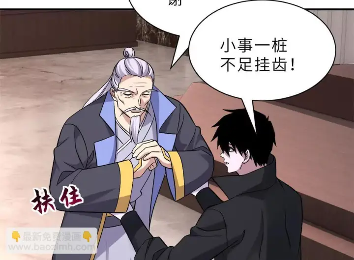 漫画《超神宠兽店》193 鸠占鹊巢（下）第153张图