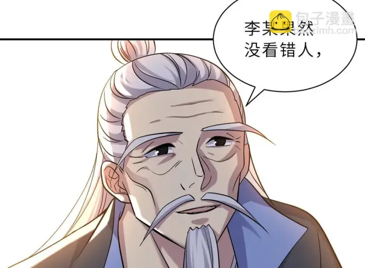 漫画《超神宠兽店》193 鸠占鹊巢（下）第155张图