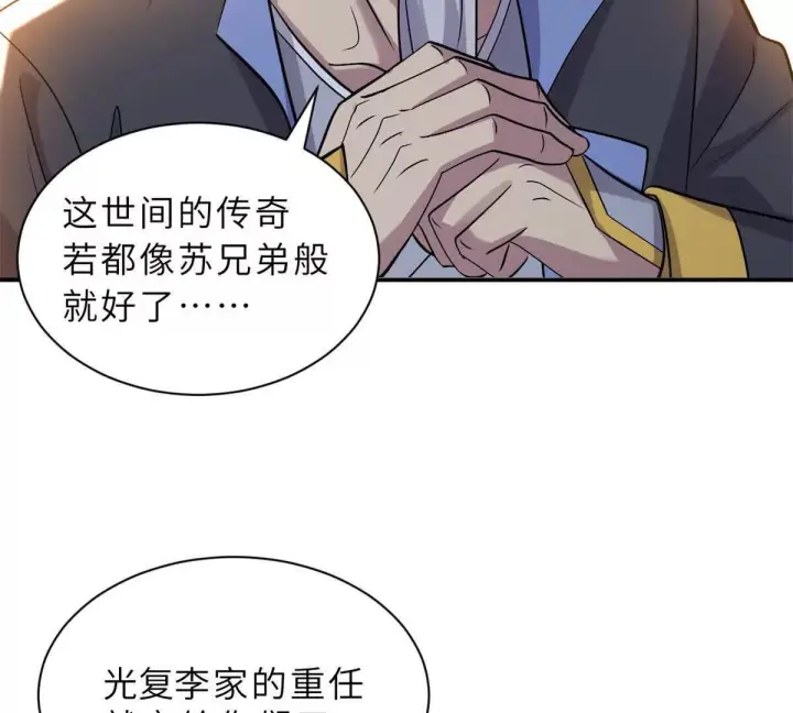 漫画《超神宠兽店》193 鸠占鹊巢（下）第156张图