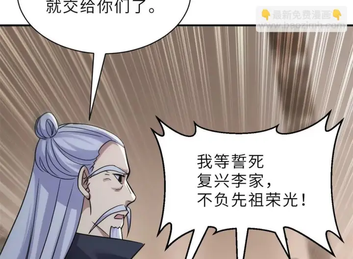 漫画《超神宠兽店》193 鸠占鹊巢（下）第157张图